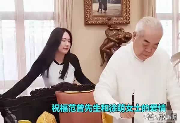 87岁范曾官宣生子又断亲!翁帆追思会痛哭,晚年选择撕开体面真相