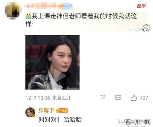 女演员张馨予上课开小差,偷画老师被抓包!事后称“有认真在听课”