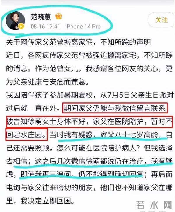 87岁范曾风波后首露面！小50岁徐萌已生子，将与继子女儿断绝关系