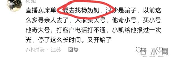 很多人劝朱进下次直播找她没错 养母以前是理发师 弟弟女友又曝大瓜