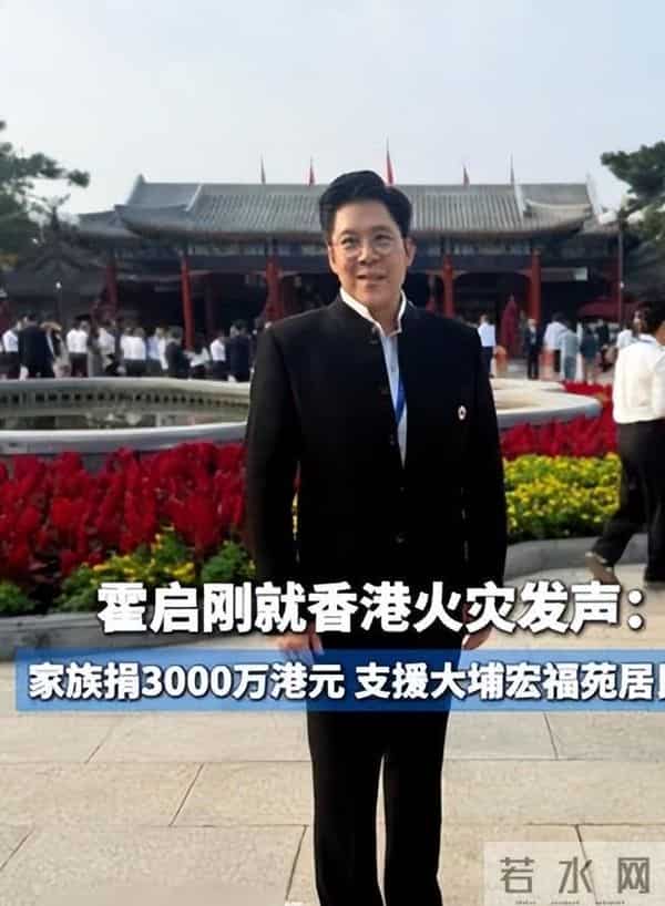 霍启刚连任,让大家刮目相看,郭晶晶眼光真不错