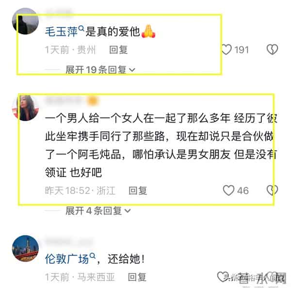 彻底撕破脸!周正毅怒斥前任毛玉萍,称其嗜赌如命,没有任何关系