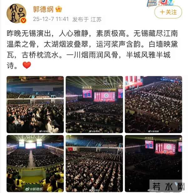 成败一张嘴！被官方约谈仅3天，郭德纲8字回应，德云社危机显露