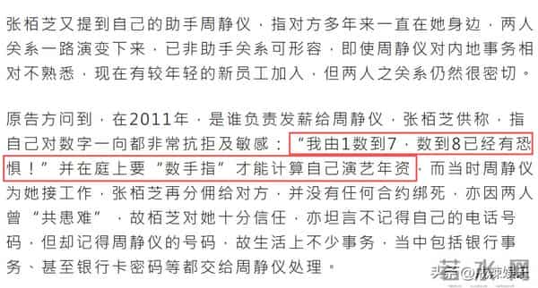 张柏芝庭审大哭,助理称手机掉马桶,滑稽戏一幕又一幕!金句频出