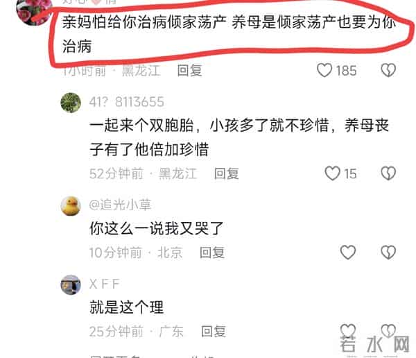 朱进直播浪莎临时换将换对了 养母出现1句话人气飙升 1句话网友哭了