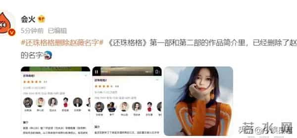 拔出萝卜带出泥！49岁赵薇近况被曝，原来圈内封杀只是冰山一角