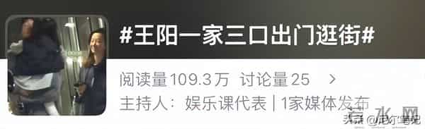 偶遇王阳带妻女逛街,抱女儿画面好温馨,老婆高斯正脸曝光引热议