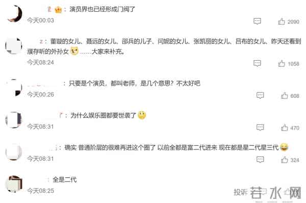 星二代、星三代密集出道引热议,明星的光环从来不是靠血缘继承