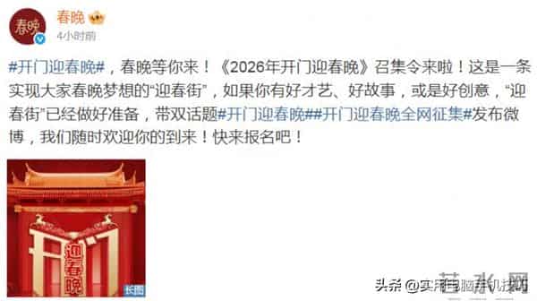 2026年央视马年春晚定档,看过拟邀名单,网友:连厕所都不敢去了