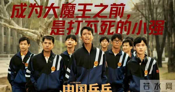 “乒乓教父”蔡振华:这辈子最大幸福,娶个&39;没心没肺&39;的演员老婆