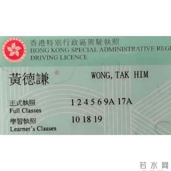 42岁香港男星再考旅游巴车牌！幕前工作少转行发展：一点都不容易