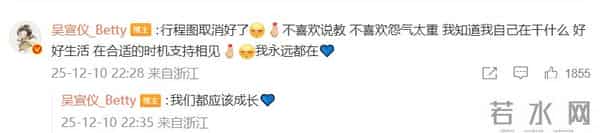 女星吴宣仪宣布取消行程图，称不喜欢说教，不喜欢怨气太重，在合适的时机支持相见