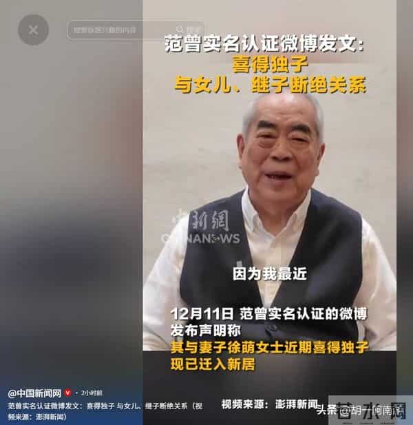 离谱！不到2天连曝仨瓜，长期分居只在乎娃、断绝关系、被约谈