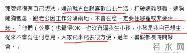 豪门不养“傻白甜”!郭碧婷6年婚姻分居4年,一句话暴露家庭地位