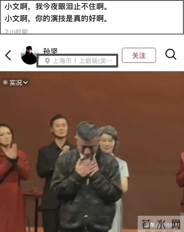 马伊琍参加上戏80周年校庆,文章话剧演出,腰伤复发