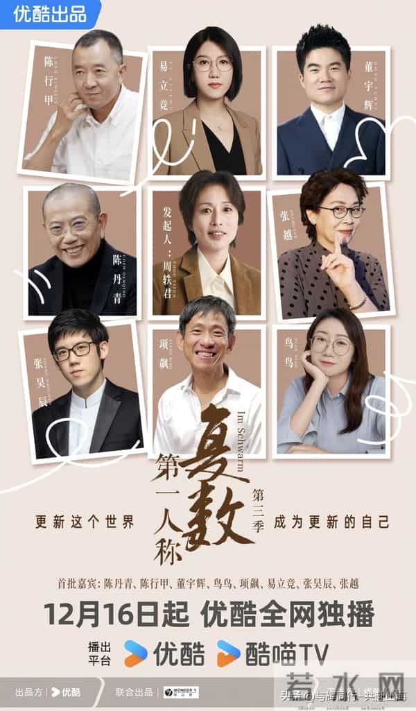 惊喜连连！宇辉受老朋友邀请登新综艺，出圈42月暖心，福建行将近