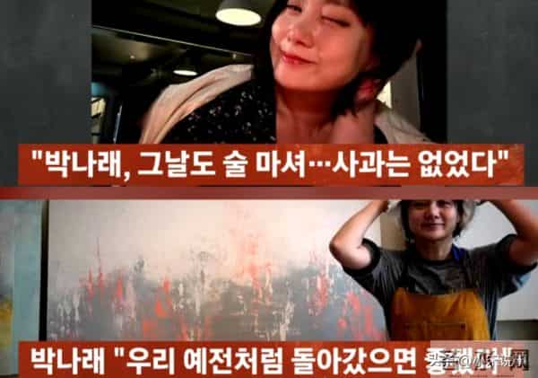 朴娜莱事件升级，在熟睡时接受注射！更多证据曝光，多位明星遭殃