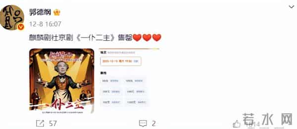 “约谈风波”不到3天,郭德纲仅一个动作,就暴露了“真实状态”