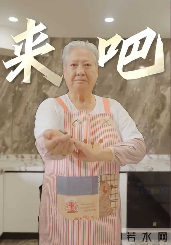 洪金宝状态回春再上热搜!被质疑注射“神秘液体”,儿子最新回应