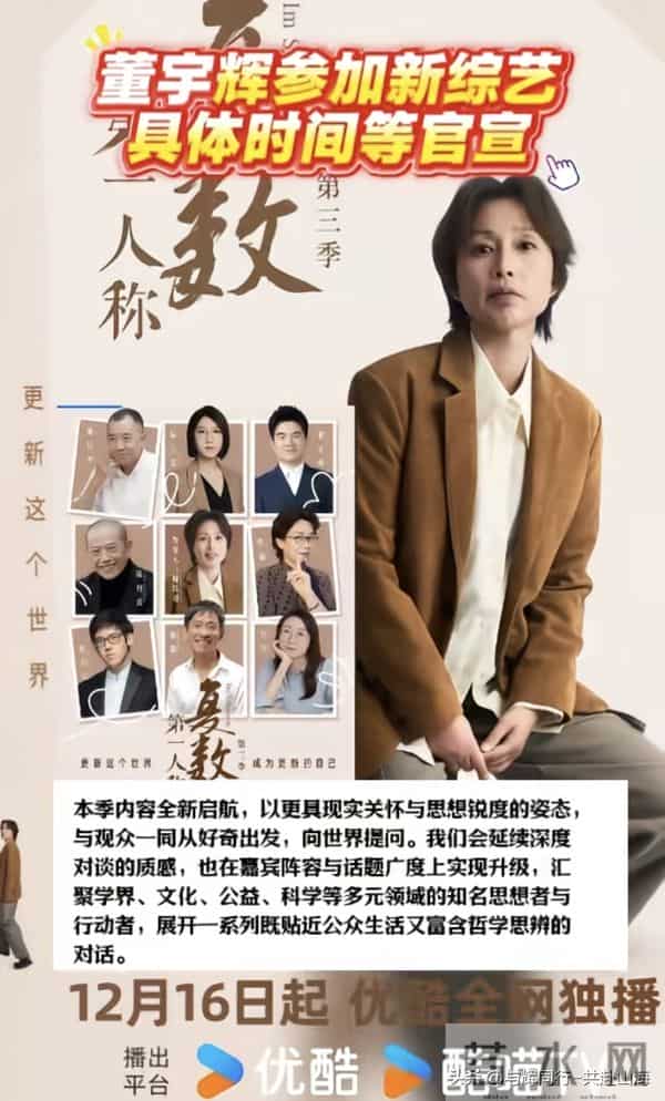 惊喜连连！宇辉受老朋友邀请登新综艺，出圈42月暖心，福建行将近