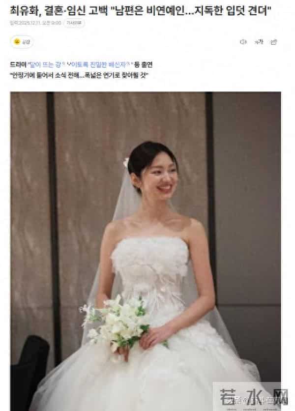 原来她已经秘密结婚了！