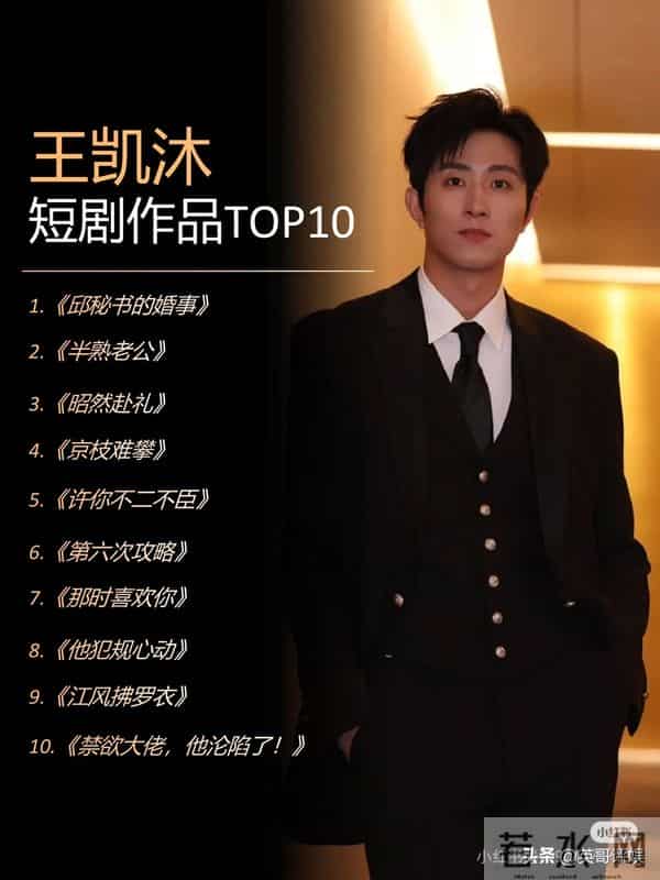 王凯沐机场被偶遇，素颜状态让人意外，女助理跟周杰伦是“同款”