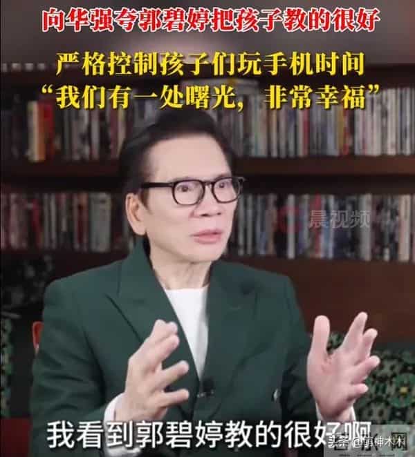 郭碧婷自曝和向佐两地分居，靠孩子联络感情，婆婆向太给钱大手笔