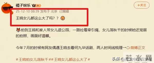 可惜了!王鸥隐婚生女?公园遛娃引猜测,与何九华姐弟恋大瓜成谜