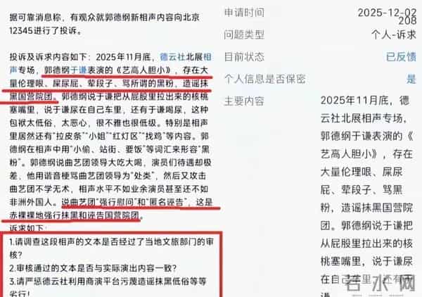 被约谈后,郭德纲首次出镜录视频,释放出了三个信号