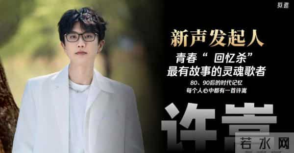 爆《有歌2025》将播出,赛制创新,许嵩“任职”,大波老面孔加盟