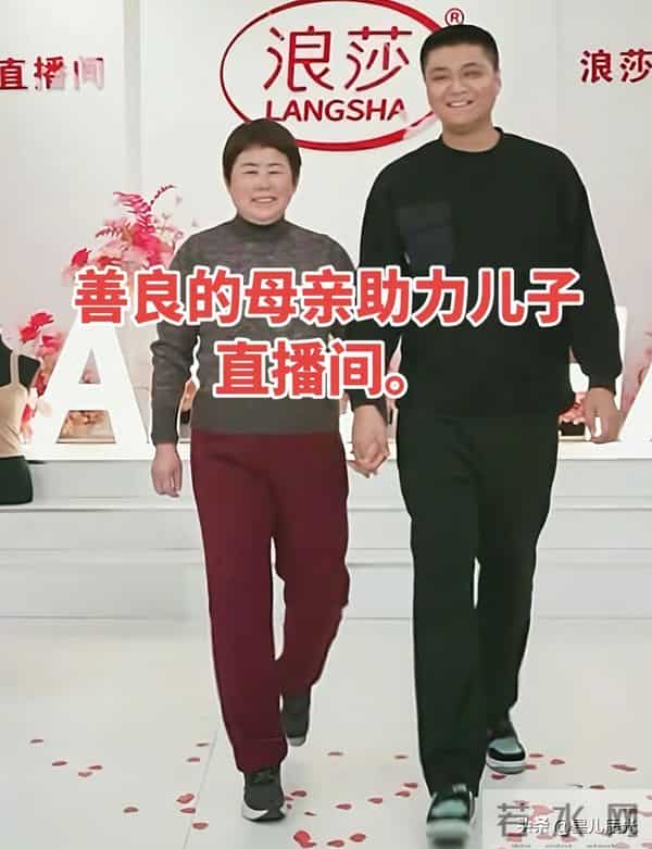 双胞胎哥哥开播养母助阵 浪莎主持人一句话能气疯弟弟 弟弟账号活跃