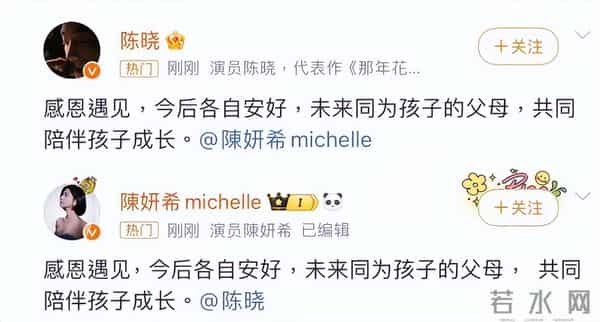 吃相难看！离婚了还蹭前夫热搜，陈妍希踩陈晓上位，口碑翻转