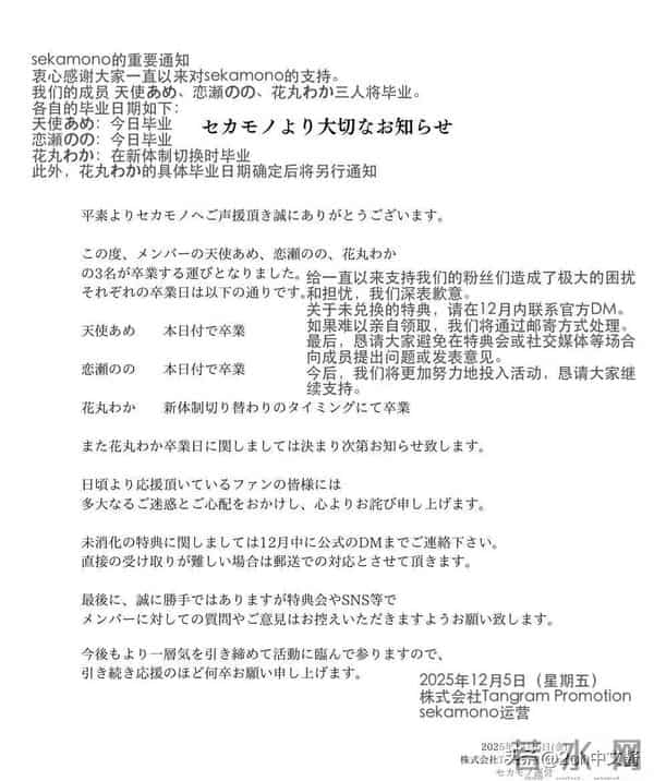 日本超人气偶像被曝偷偷在男士美容院工作，惨遭开除
