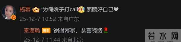 风水轮流转！曾被李湘“横刀夺爱”的秦海璐，如今活成了人生赢家