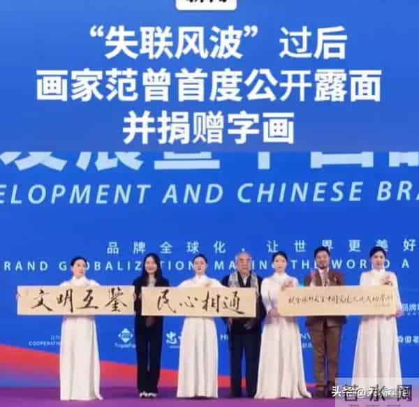 87岁范曾:“失联”三个月后官宣喜得爱子,要与亲生女儿断绝关系