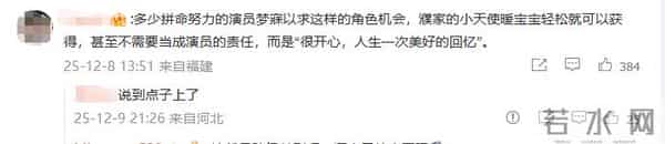 新潮观鱼:濮存昕晒外孙女演短剧引争议,“星N代”为何屡屡招人烦?