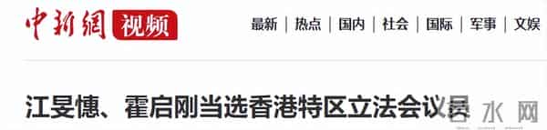 霍启刚连任,让大家刮目相看,郭晶晶眼光真不错