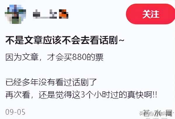 马伊琍参加上戏80周年校庆,文章话剧演出,腰伤复发