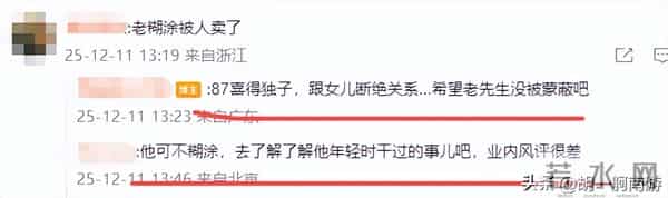 离谱！不到2天连曝仨瓜，长期分居只在乎娃、断绝关系、被约谈