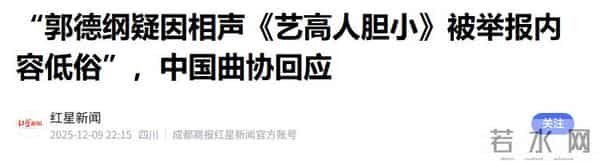 不到24小时连曝3个瓜！绑架威胁、索赔千万、被约谈，个个离谱