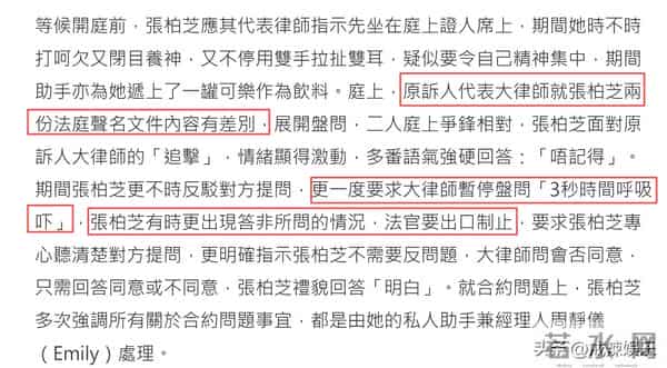 张柏芝庭审大哭,助理称手机掉马桶,滑稽戏一幕又一幕!金句频出