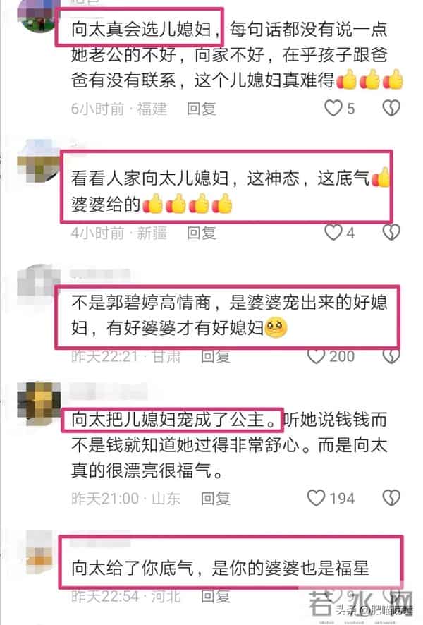 郭碧婷台北出席活动,回应自费养娃传闻,称婆婆向太会给她很多钱