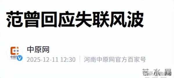 摊牌了？范曾越扒越有，与女儿断绝关系只是冰山一角，果然不简单