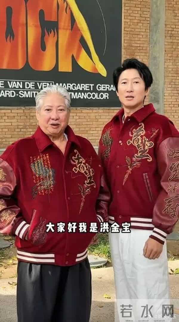 洪金宝状态回春因注射“神秘液体”?长子回应