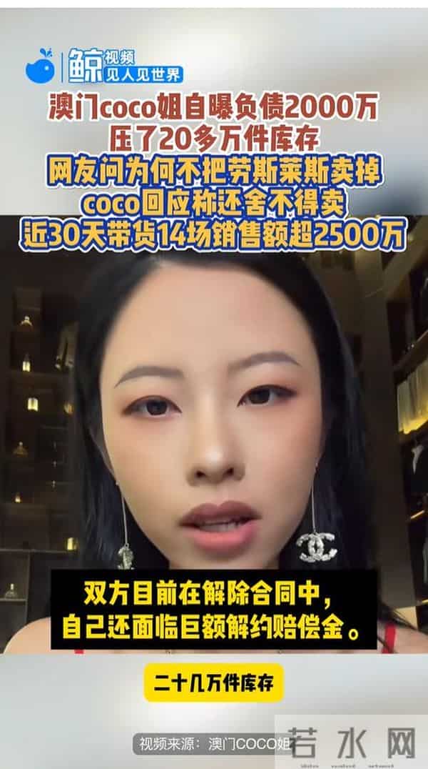 300多万粉丝网红“澳门COCO姐”多平台被封禁,抖音:违反相关法律法规和政策,被禁言