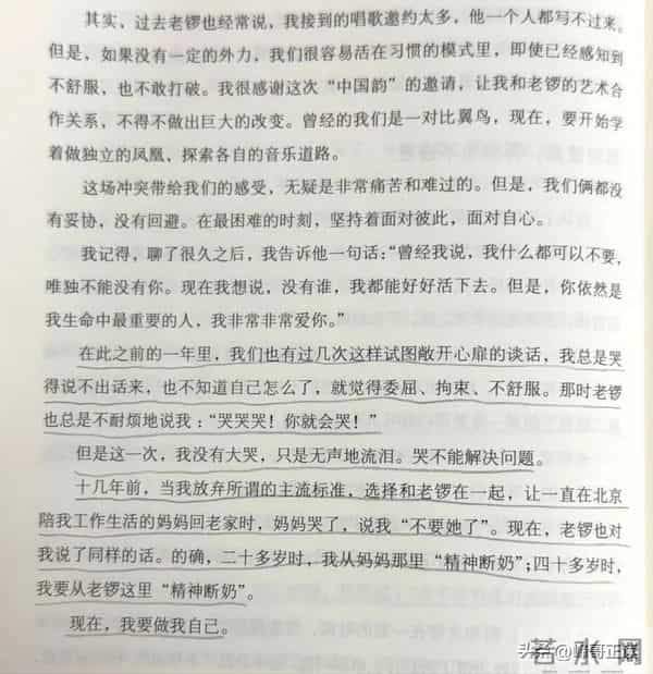 离婚1年，老锣和新欢恩爱 只有二儿子心疼龚琳娜，看来杨幂没说错