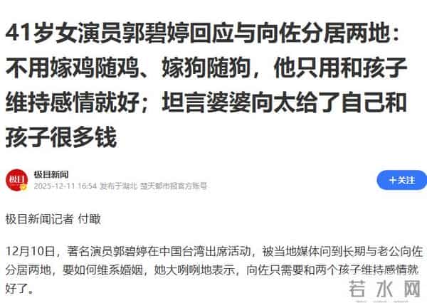 钱再多有什么用?和向佐两地分居的郭碧婷,给所有豪门夫妻提了醒