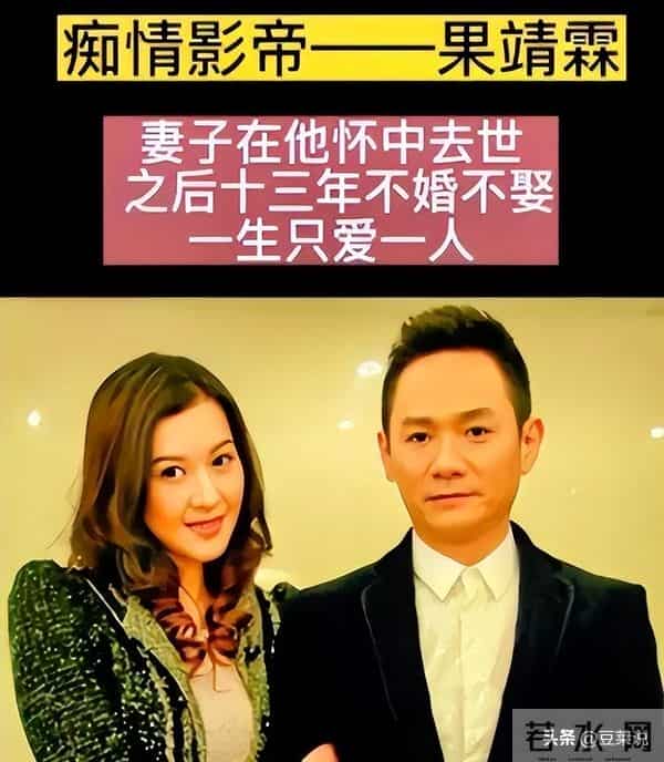 16年前，曾在爱妻葬礼上哭到昏厥，永不再娶的果靖霖，如今怎样了