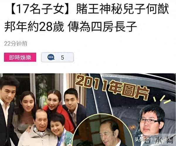 临终将“私生子”托付给何超琼,赌王下的这盘大棋,五年后才看懂