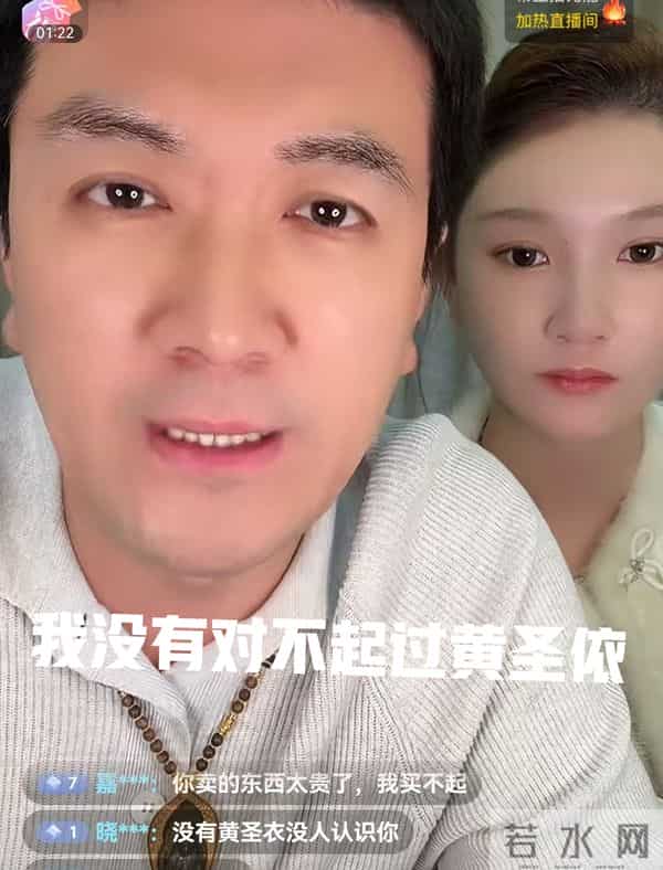 杨子直播曝看不上黄圣依挣的仨瓜俩枣,没对不起过她,快复合了